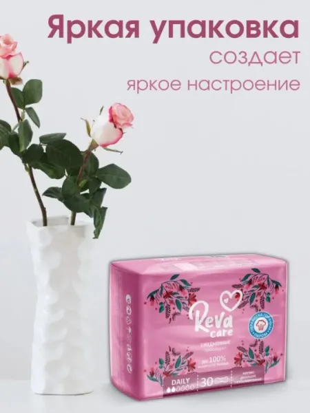 Ежедневные прокладки женские гигиенические Reva Care Daily, 30 шт
