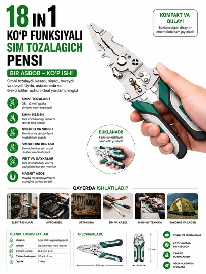 Универсальные электрические плоскогубцы с 9 функциями для резки и зачистки проводов - Слесарные инструменты