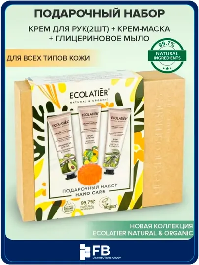Подарочный набор Hand Care, кремы для рук и мыло, ECOLATIER