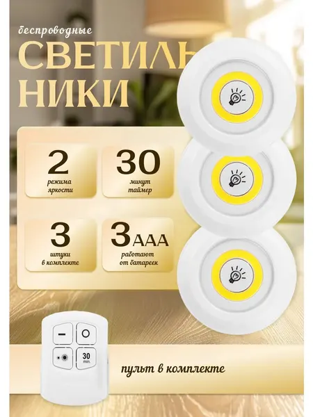 Светодиодный настенный светильник 3 шт для кухни, шкафа, стола