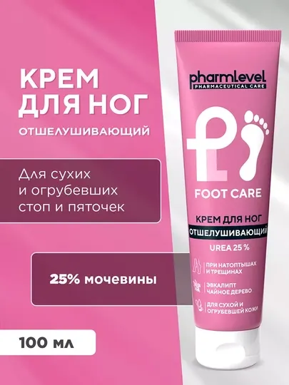 Крем для ног с мочевиной от трещин отшелушивающий FOOT CARE, 100 мл