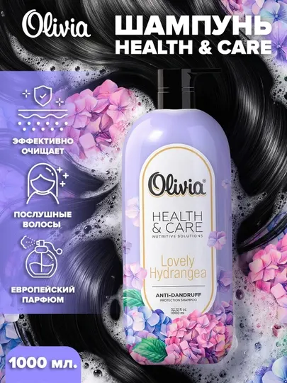 Шампунь для волос Olivia "HEALTH & CARE" Hydrangea Love, 1000 мл