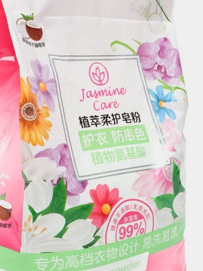 Стиральный порошок Jasmine Care, натуральный, мыльный порошок, Автомат и ручная стирка