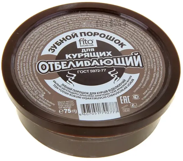 З/порошок фитокосметик 75г Отбеливающий для курящих