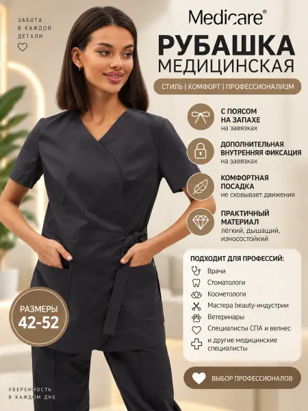 Medi Care Рубашка медицинская с поясом