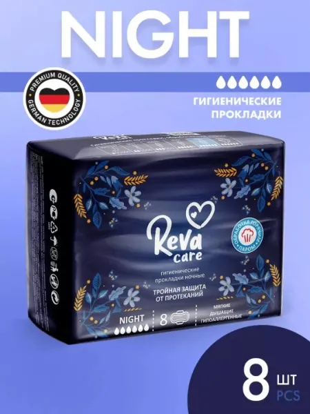 Прокладки женские ночные Reva Care Night для гигиены, 8 штук