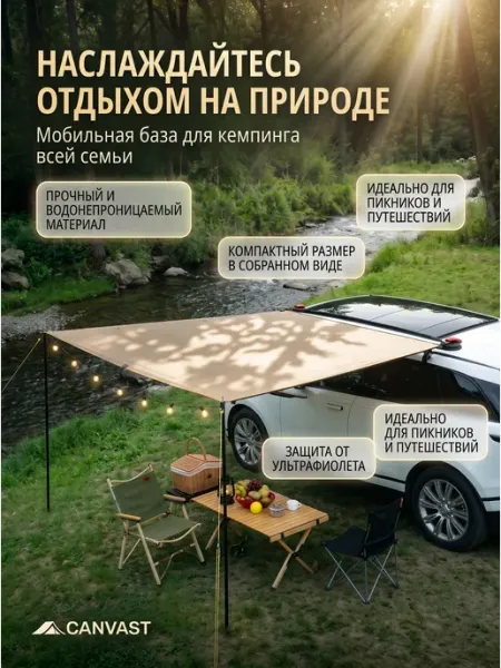 Автомобильная маркиза 1,5х3 м тент водонепроницаемый TANcast