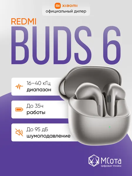 Наушники Xiaomi Buds 6, с шумоподавлением, сенсорное управление, 1 микрофон