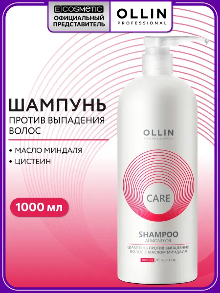 Ollin Professional Шампунь от выпадения волос OLLIN CARE, 250 мл
