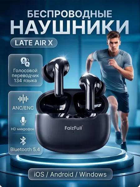 Беспроводные наушники LATE AIR X Переводчик 134 языков Шумоподавления ANC, ENC