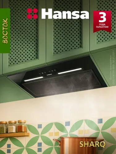 Встраиваемая вытяжка Hansa OMP6553BGH-G, 60 см, сенсорное управление, 3 скорости, режимы отвода и рециркуляции, светодиодная подсветка, черная