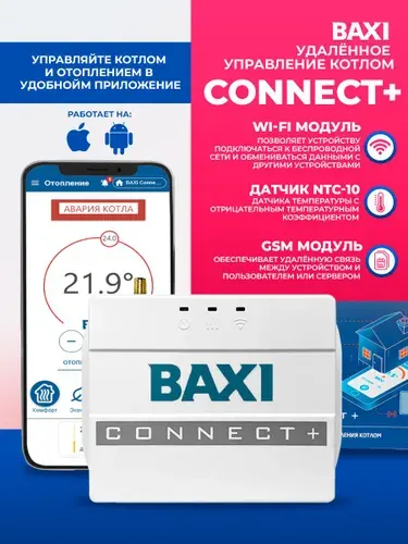 Термостат ZONT Connect+ для дистанционного управления котлом BAXI (ML00005590)