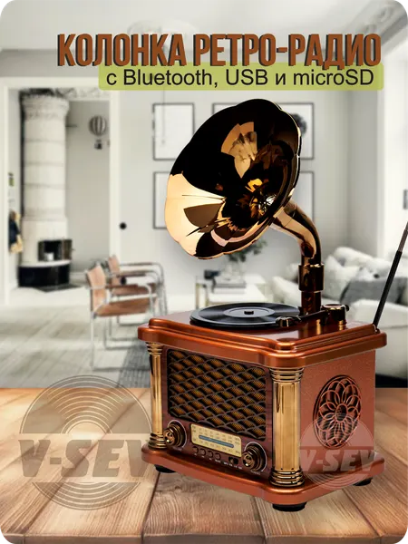 Портативная колонка- ретро радио с поддержкой Bluetooth, USB и MicroSD FEEXOT FX-2505B