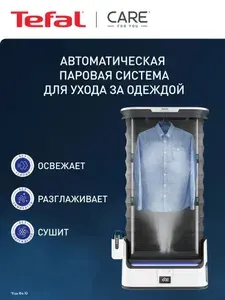 Паровая система для ухода за одеждой Tefal Care For You YT4050E1