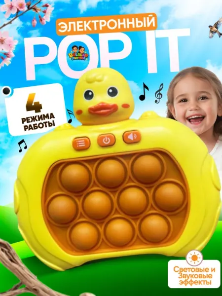 Pop it-электронная антистрессовая развивающая веселая игрушка - Игрушки - антистресс