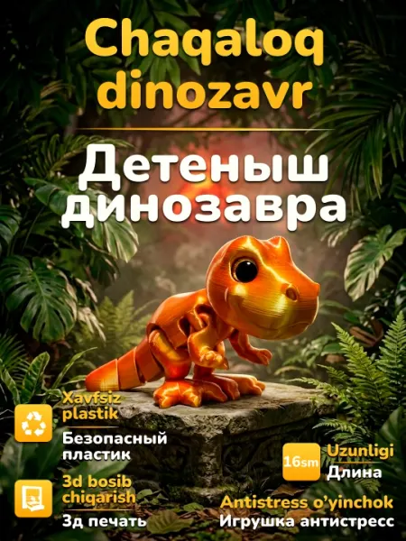 Детёныш динозавра подвижный - Игрушки - антистресс