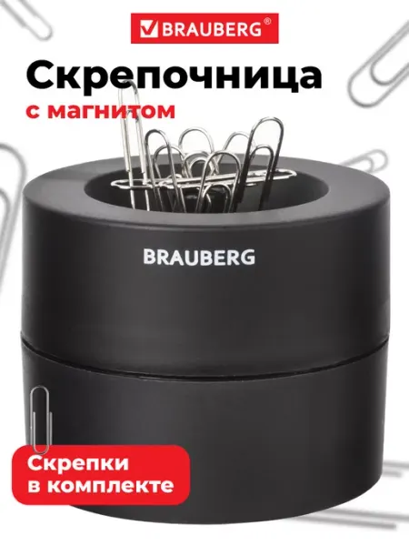 Скрепочница магнитная с 30 скрепками, большой бочонок Brauberg