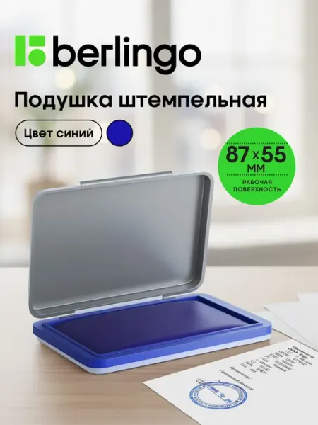 Штемпельная подушка для печати и штампа синяя Berlingo