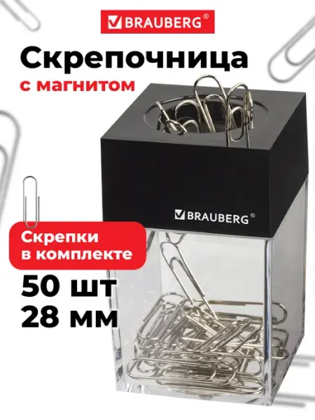 Диспенсер для скрепок органайзер скрепочница магнитная Brauberg