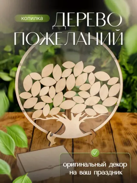 Книга пожеланий гостевая свадебный подарок Dари тепло