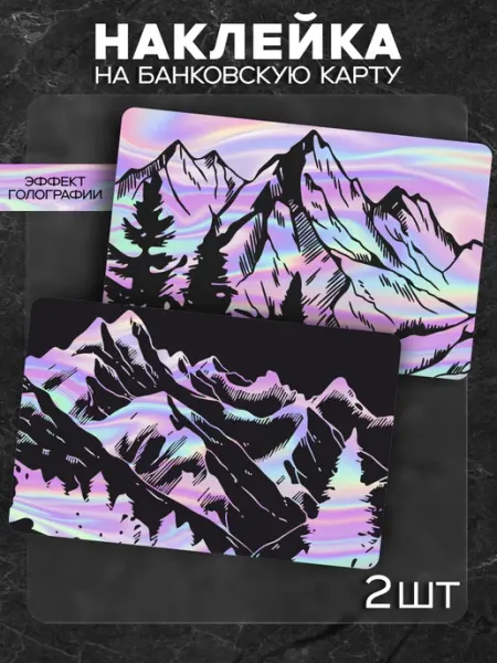 Наклейка на карту Пейзаж с горами Sticker-Art