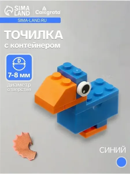 Многофункциональная точилка 'Конструктор' для творчества
