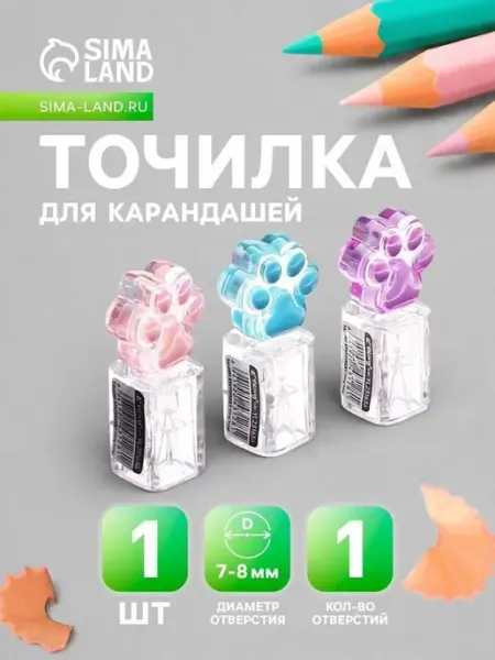 Практичная точилка для ножей и ножниц