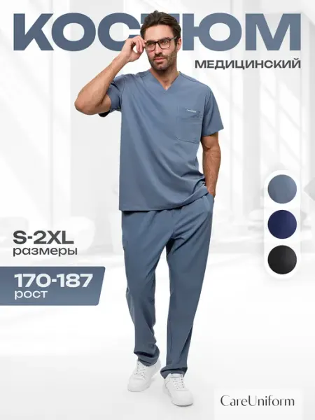 CareUniform Медицинский костюм хирургический стрейч
