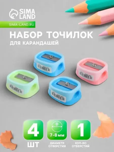 Яркий набор точилок для цветных карандашей