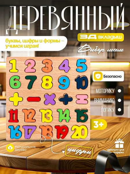 Головоломка деревянная "Английский алфавит", для развития моторики, 20x20 см