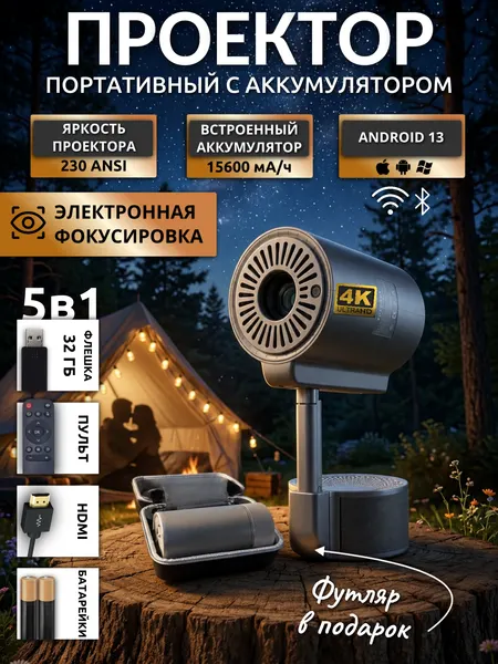 Проектор портативный с аккумулятором Y22, Wi-Fi 5G, Bluetooth, поддержка 4K, проектор для фильмов