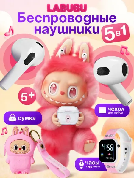 Детские беспроводные наушники с Bluetooth для смартфонов
