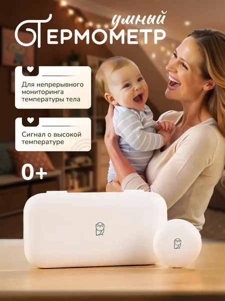 Детский цифровой смарт термометр, электронный, Miaomiaoce, подключение с телефона