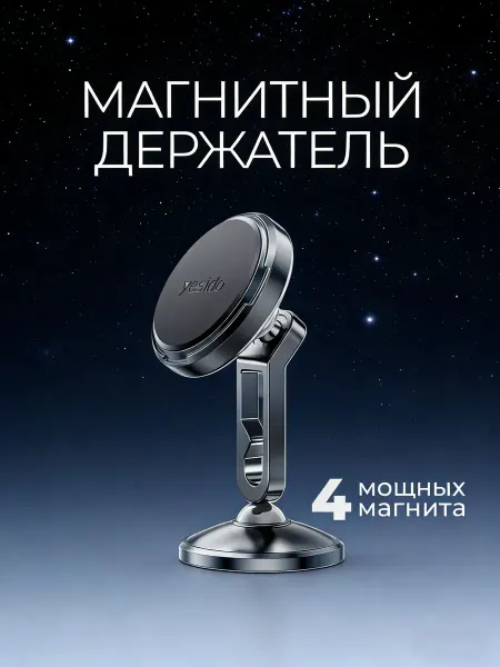 CARGURU Держатель для телефона автомобильный