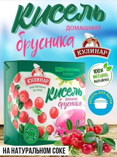 Кисель со вкусом брусники, брикет, Кулинар, 220 г - Морсы, кисели, компоты