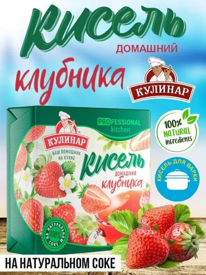 Кисель со вкусом клубники, брикет, Кулинар, 220 г - Морсы, кисели, компоты