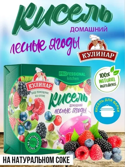 Кисель со вкусом лесных ягод, брикет, Кулинар, 220 г - Морсы, кисели, компоты