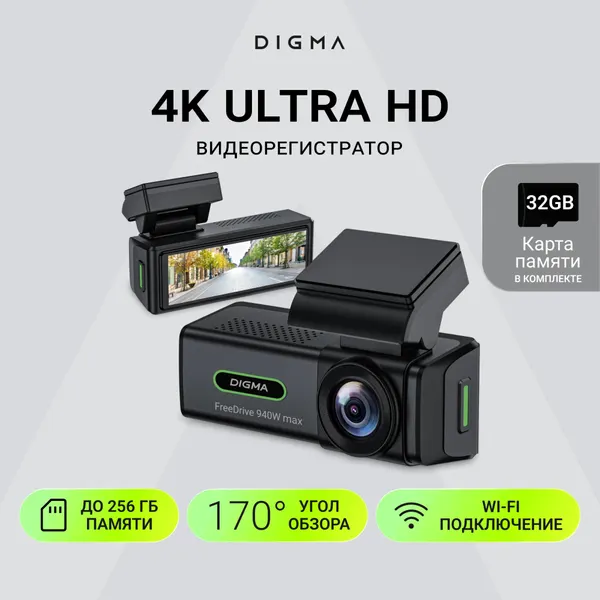 Видеорегистратор автомобильный FreeDrive 940W max черный