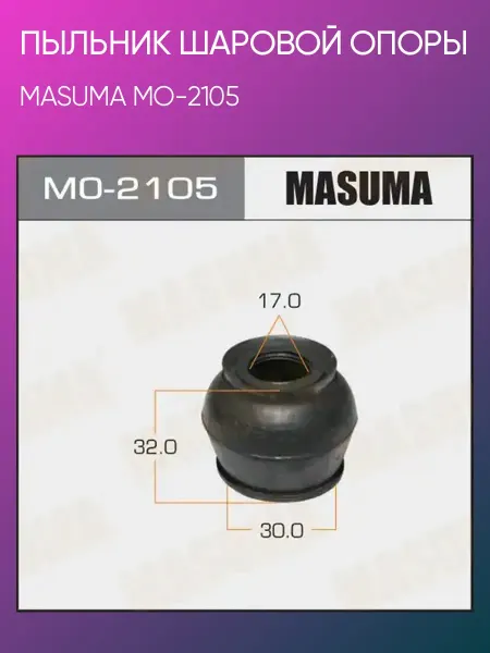 MASUMA Пыльник шаровой Toyota Carina MO-2105