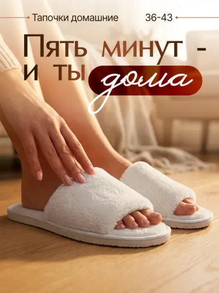 Тапочки домашние махровые 1 пара, ЭВА подошва