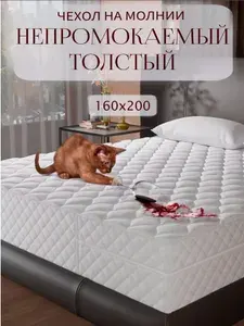 Наматрасник 160х200 стеганый чехол на матрас на молнии высота борта 24-27 см.