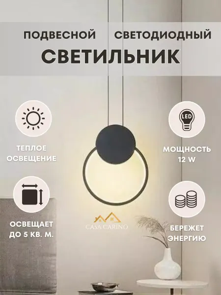 Casa Carino Светильник потолочный подвесной светодиодный