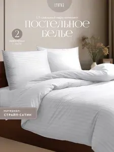 Постельное 1,5 спальное с наволочками 70х70 лаванда страйп