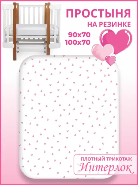 Простынь на резинке новорожденным на матрас 100х70, 90х70 kitten