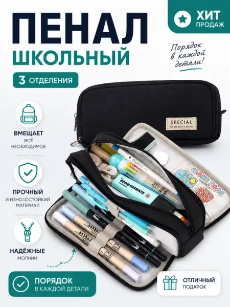 Пенал органайзер для ручек, однотонный, модный, без рисунка Far Officials