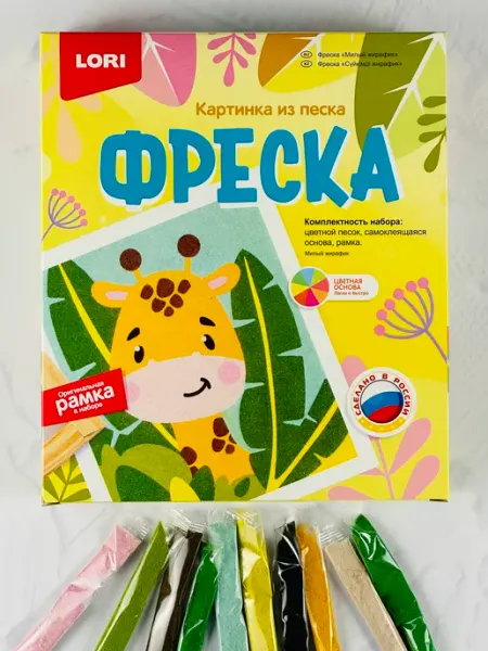 Цветной песок фреска для росписи Милый жираф Жирафик Лори
