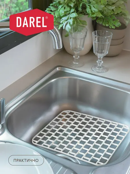 Решетка защитная в раковину DAREL 330х270 мм, микс цветов, пластиковая, универсальная (комплект 3 шт.)