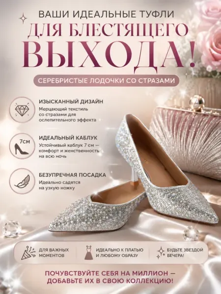 Carmania Rosso Туфли на каблуке летние серебряные