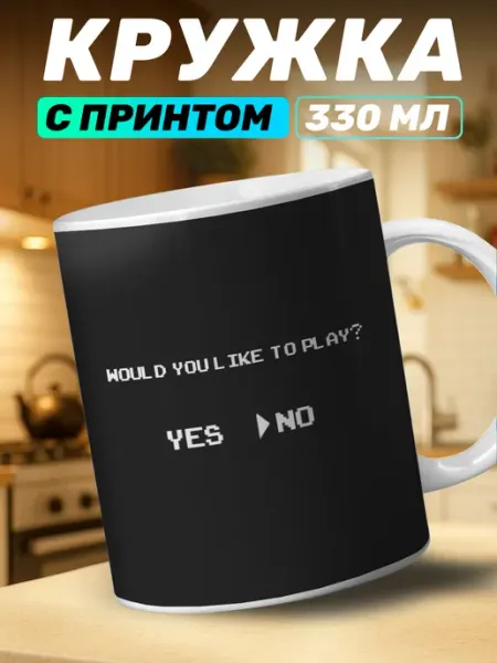 Кружка с принтом play Наклейки за Копейки