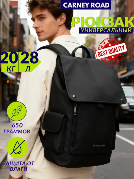 Carney Road Рюкзак для ноутбука, школьный